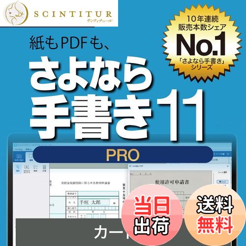 【送料無料】さよなら手書き 11 - Variation P