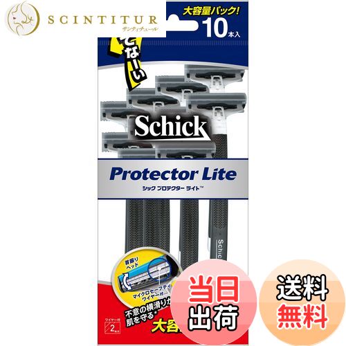 【送料無料】プロテクターライト(10本入) 色:ブラック、サイズ:10本 x 1個