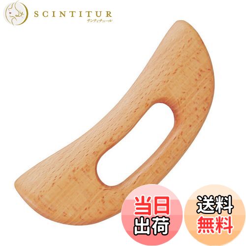 【送料無料】かっさ板 プレート 天然 木製 カッサ マッサージ 血行促進 美顔 カッサ 持ちやすい 携帯便利 顔 頭皮 足 全身 マッサージ 自宅エステ カッサ...