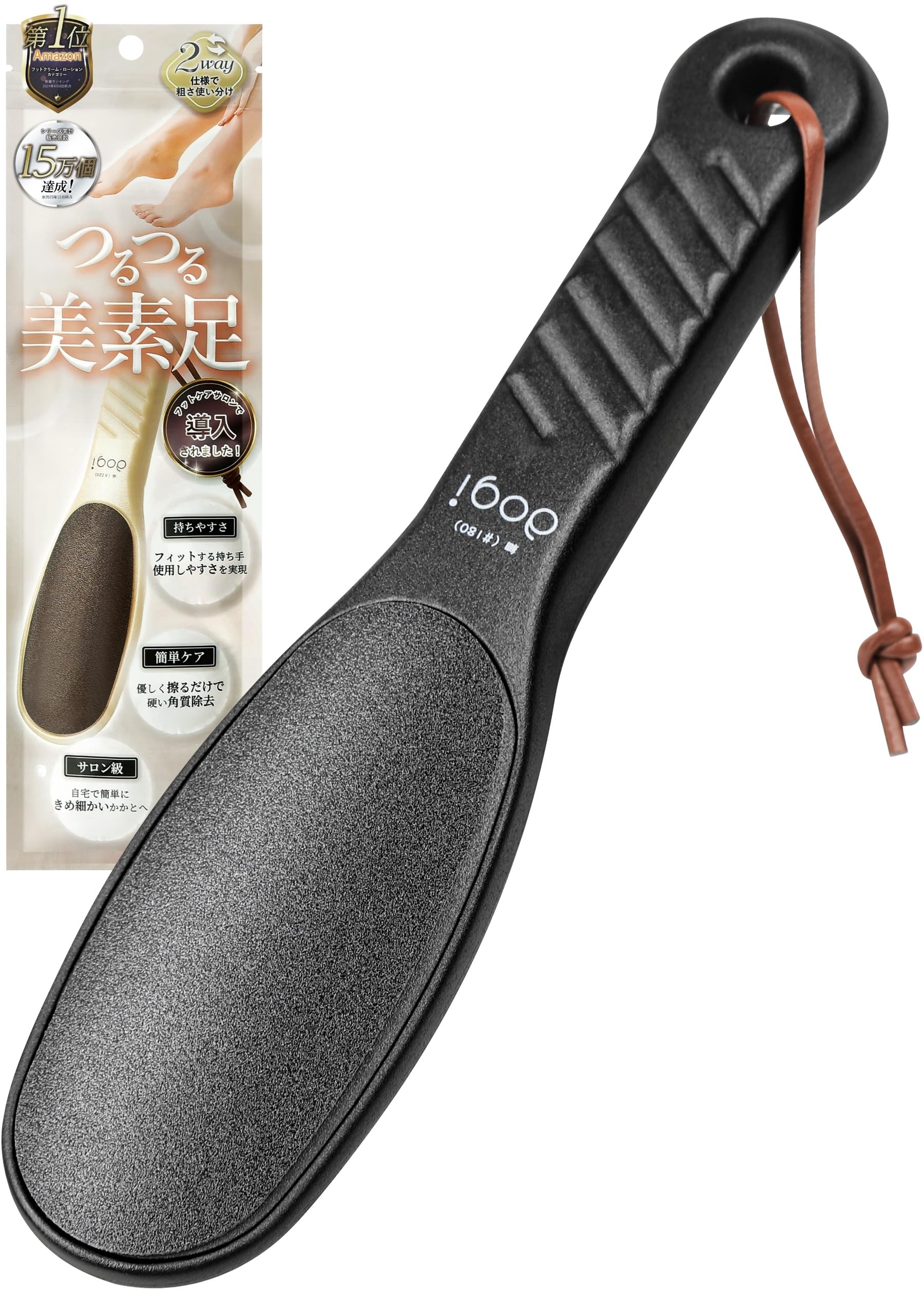 【送料無料】【プロ推奨】足裏角質除去【頑固な角質もゴッソリ簡単除去】かかと削り かかとやすり メンズ 80/180 aogi 色：ブラック