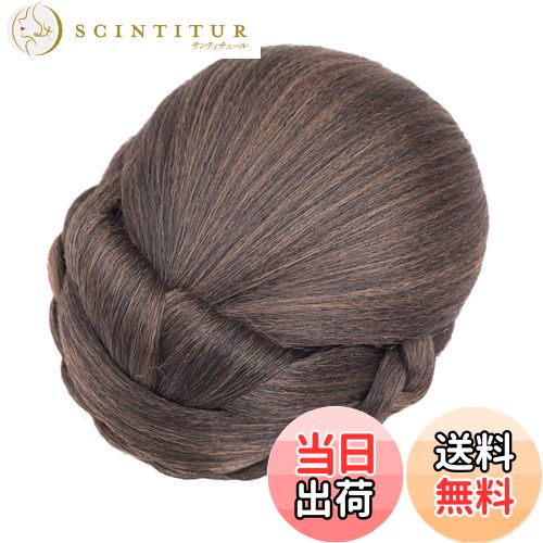 【送料無料】[RemeeHi] 和装ウィッグ 和装シニヨンキャップ お団子 ウィッグ 部分ウィッグ 着物 つけ毛 ウイッグおだんご まとめ髪 髪飾り かつら 着物 夏祭り 花火 浴衣 結婚式 成人式 色：2009