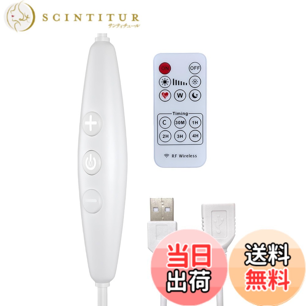 【送料無料】クリアヒル（Clearhill）リモコン付きUSBオス・メス調光スイッチ、6段階調光、ON-OFF機能、2A電流、22AWGワイヤー、60秒遅延オフ、5V単色LEDライト対応
