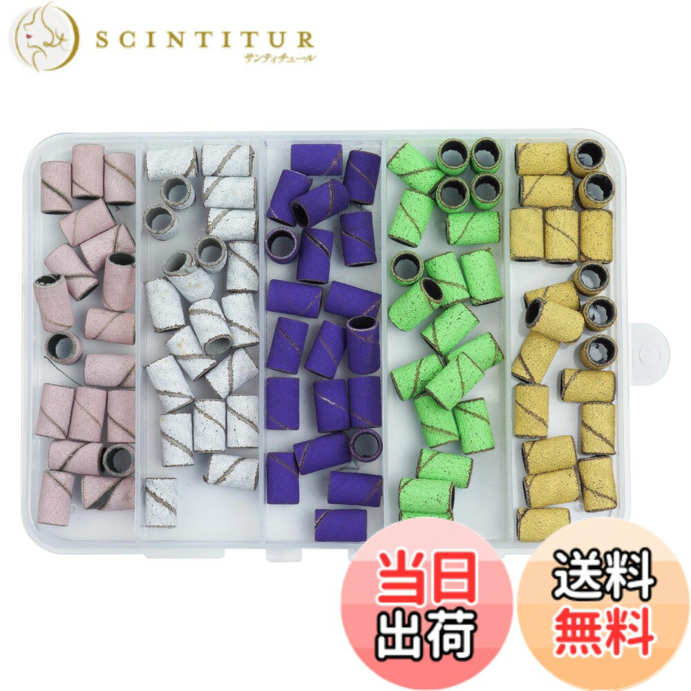 【送料無料】KOYOKOMA サンディングバンド サンディング ネイルマシン アタッチメント ビット付き 100個 セット 円柱型 ジェルネイル ジェルオフ バッファー ファイル ネイルファイル