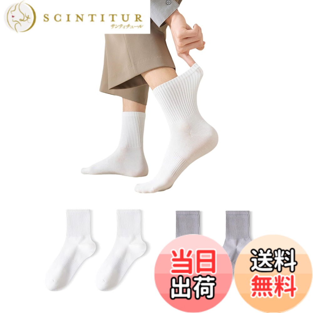 【送料無料】[PUPUKING] 2足、綿質、カジュアルスポーツソックス、ビジネスソックス無地、滑り止め、消臭、抗菌、通気性、色褪せ防止、高弾力、締め付け感なし、なめらかな履き心地、24.5cm-26.5cm、季節を問わず、ギフトとしても使えます (JP, アルファベット, M, ホワ