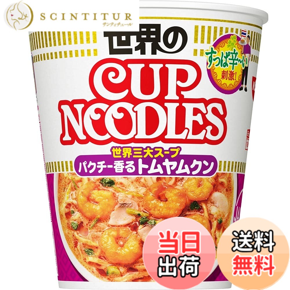 商品情報商品の説明本場のおいしいをお届け! 本場のおいしいをお届けする カップヌードル エスニックシリーズの トムヤムクンヌードル。 クリーミーで 濃厚な トムヤムクンスープは そのままに、 パクチーの香り アップで より本格的になりました。主な仕様 世界のおいしいを、お届け。海外で親しまれている料理を「カップヌードル」で再現。本場タイの定番、独特の "すっぱ辛い" 味が日本でもおなじみのトムヤムクンです。辛みと酸味をきかせたクリーミーで濃厚なトムヤムクンスープ。エスニックな香りと色合いにこだわったパクチーでより本格的な味わいになりました。内容量:1食75gx12個一部にえび・小麦・乳成分・ごま・大豆・鶏肉を含む。成分表示などの詳細は、商品パッケージをご覧ください。