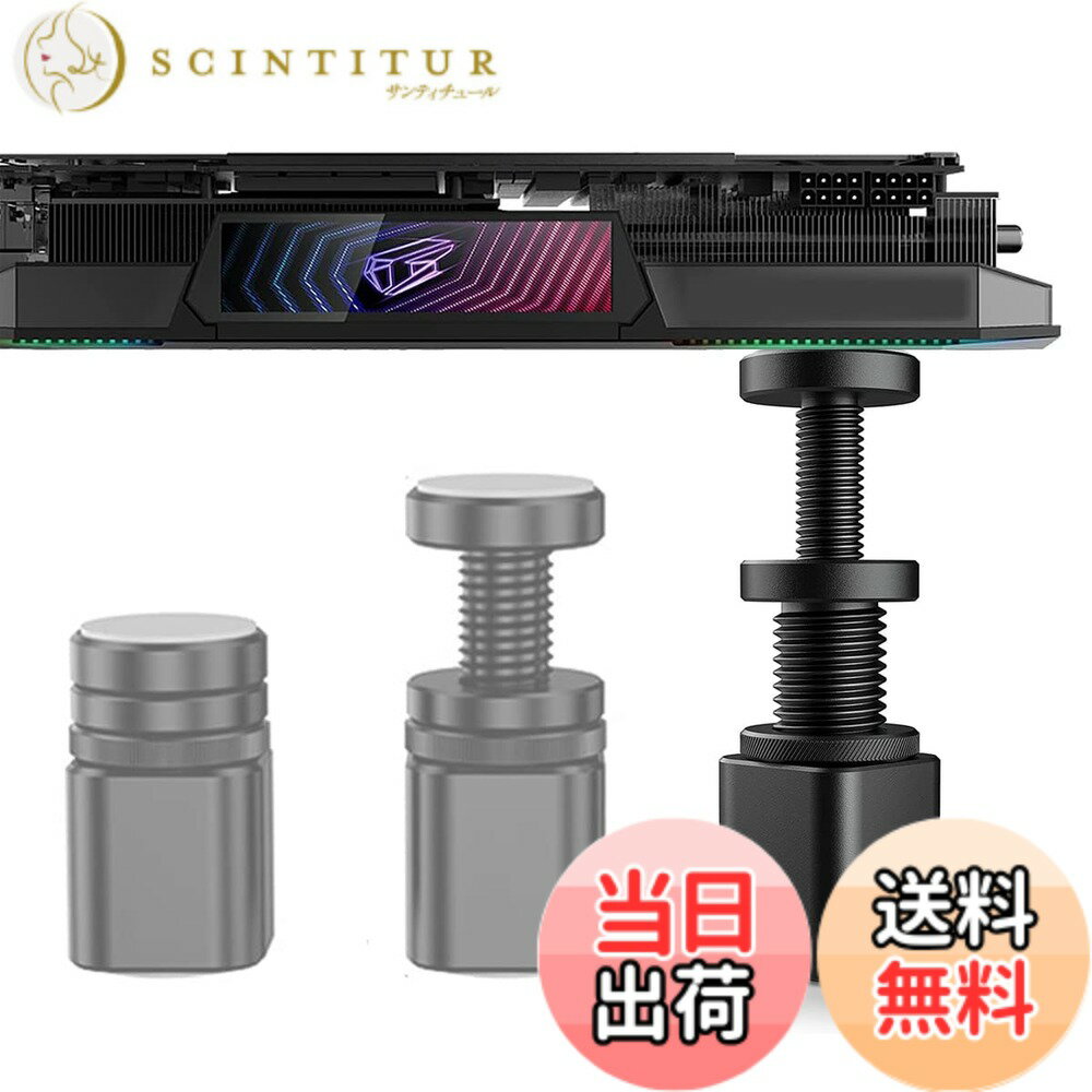 【送料無料】GPUサポート ビデオカードサポート グラフィックカードスタンド Deear ビデオカードホルダー GPUスタンド ビデオカード固定 グラフィックカード固定 GPU支える GPUブラケット RTX30シリーズや40シリーズなどのビデオカードに通用 DIY調整可能 ブラック 26-5