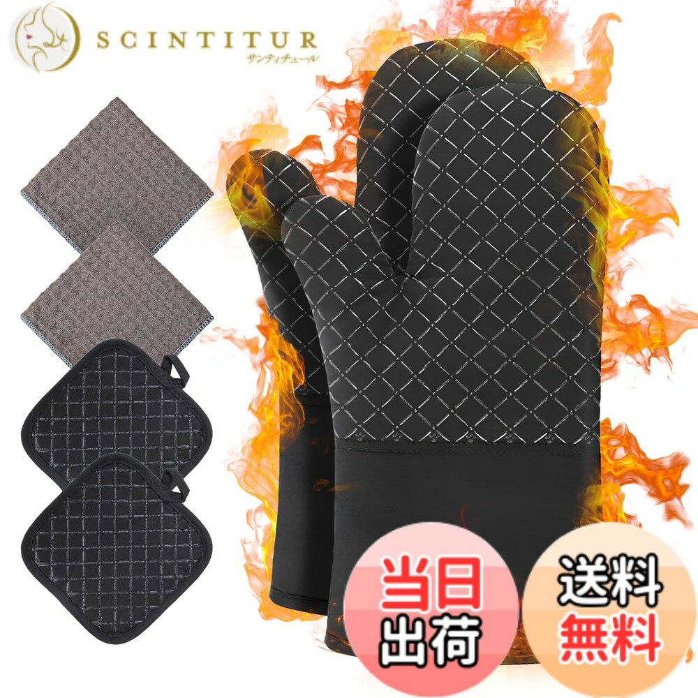 【送料無料】PHILORN 鍋つかみ 耐熱ミトン 耐熱 グローブ オーブンミトン手袋 やけど防止 最高耐熱温度500度 滑り止め 柔軟な綿製+表面シリコーン 左右兼用 着脱簡単 汚れが目立たず 鍋つかみマット2枚雑巾2枚付属 電子レンジ/キッチン/台所/炊事/調理 耐熱ミトン1足 ケ