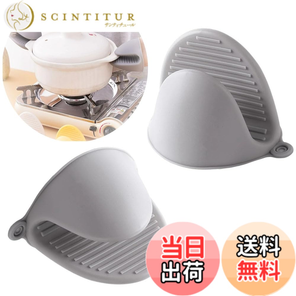 【送料無料】YIXINLYMY 鍋つかみ 耐熱ミトン 耐熱 250度 ダッチオーブン スキレット フライパン 鍋 グリル 厚みアップ グレー 2個セッ