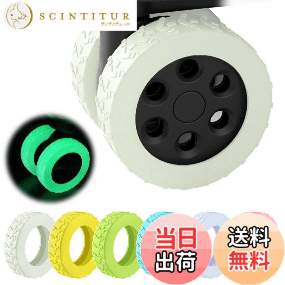 【送料無料】[IUGGAN] キャスターカバー スーツケース タイヤカバー 10個セッド キャリーケース 車輪カ..