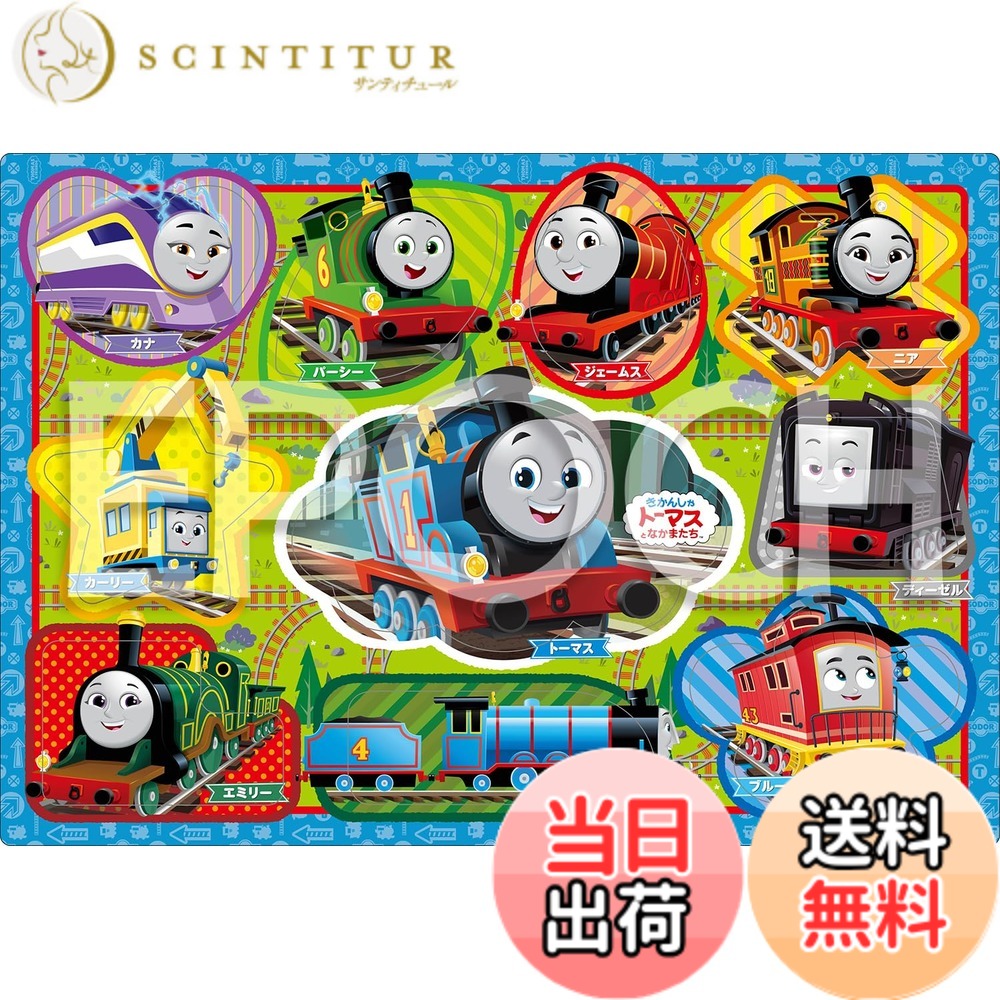 【送料無料】エポック社(EPOCH) 【アポロのピクチュアパズル】 きかんしゃトーマス トーマス かたちあわせ 10ピース 25-297 こども向け台紙つきパズル 1.5歳以上 おもちゃ STマーク認証