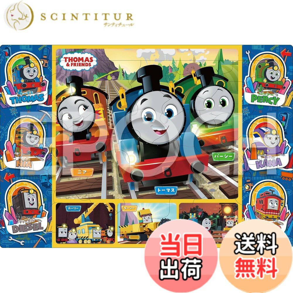 【送料無料】エポック社(EPOCH) 【アポロのピクチュアパズル】 きかんしゃトーマス ルックアウトマウンテンとひみつのトンネル 32ピース 25-298 こども向け台紙つきパズル 4歳以上 おもちゃ STマーク認証