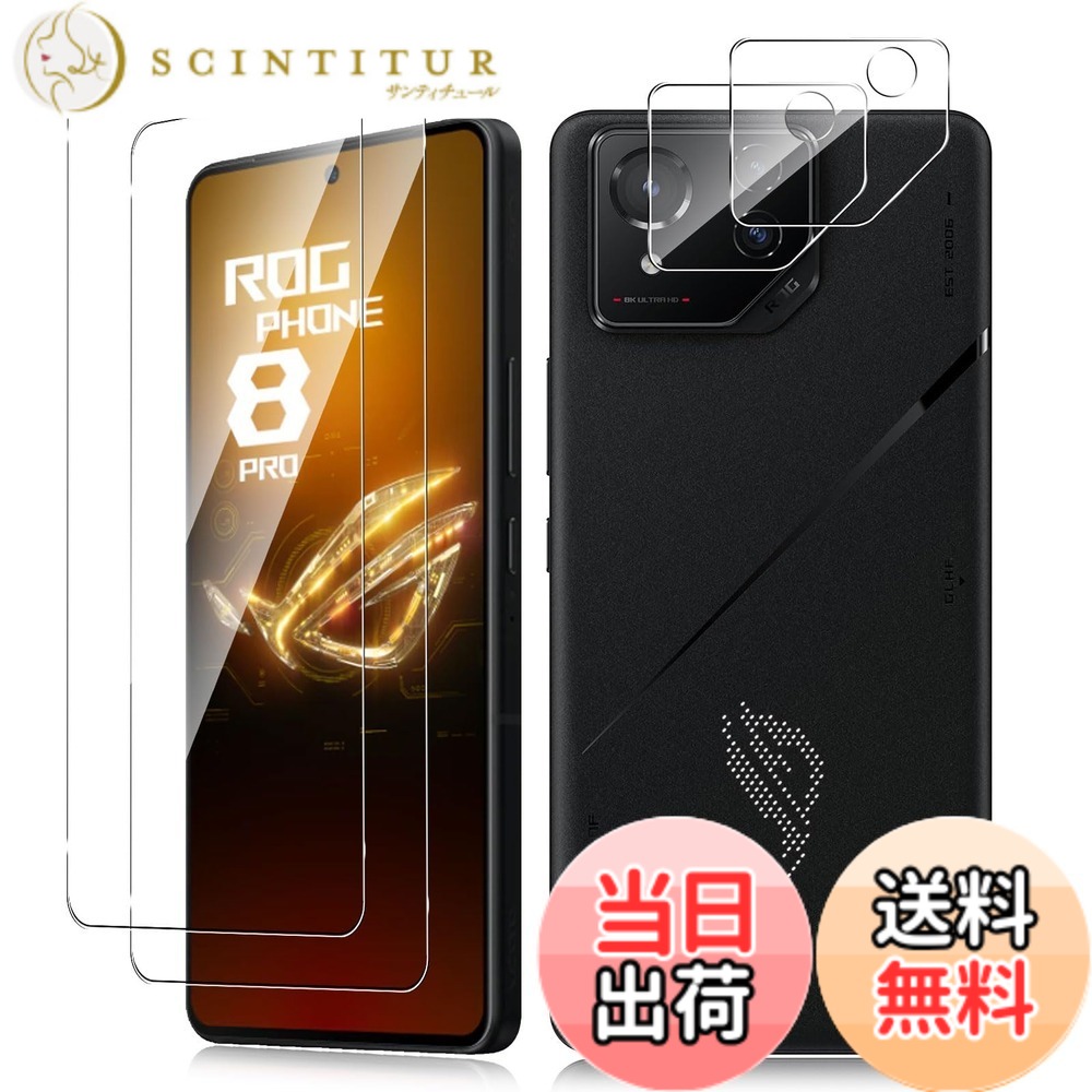 【送料無料】【2+2枚セット】For ROG Phone 8/Phone 8 Pro ガラスフィルム（2枚）+カメラフィルム（2枚）旭硝子製 Kluso ASUS ROG Phone 8 / Phone 8 Pro 対応 強化ガラス 9H 耐衝撃 高透過率 指紋防止 防水撥油 気泡防止 飛散防止 ROG Phone 8 Pro/Phone 8 用 液晶保護