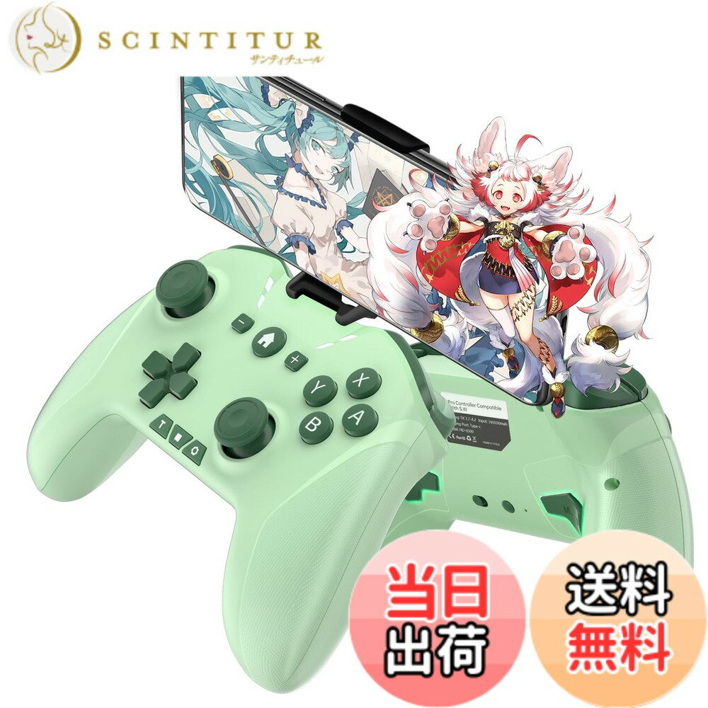 【送料無料】ワイヤレス コントローラー Switch/PC/IOS/Android全対応【方向ボタンレイアウト可能/背面ボタン/スマホホルダー付き】プロコン ゲームパッド 自動連射 Bluetooth/2.4GHz/有線接続 6軸ジャイロセンサー マクロ機能 MFI認証 HD振動 高耐久ボタン 日本語説明書