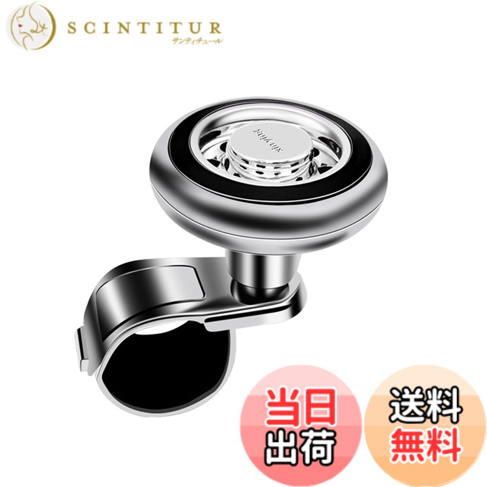 【送料無料】Renjzle ハンドルスピンナー スピンナー ハンドル ハンドルスピナー ステアリングノブ 取付ハンドルサイズ24~42mmΦ 360度回転 ハンドル 取り付け簡単 シリコン製 ベアリング