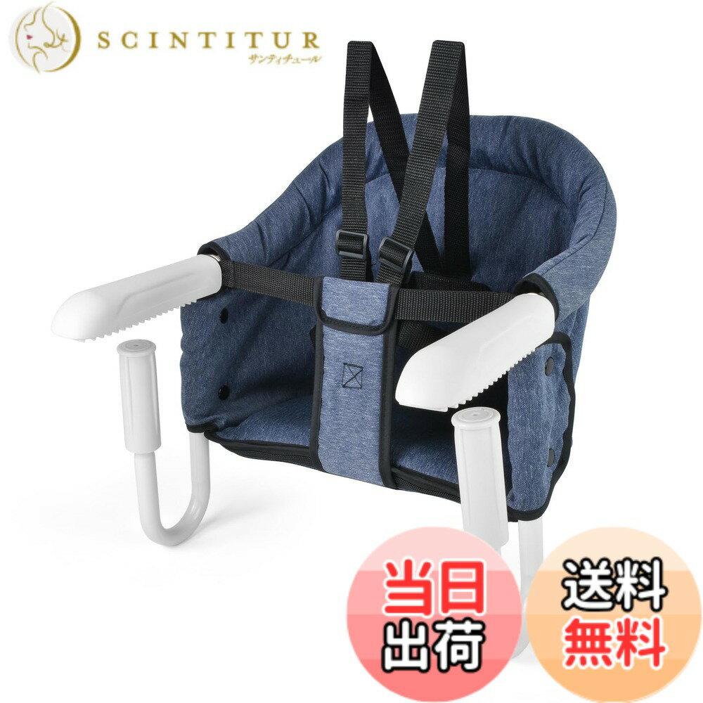 【送料無料】SOHAPI ベビーチェア 折りたたみ テーブルチェア 食卓 赤ちゃんテーブルイス 6ヶ ...