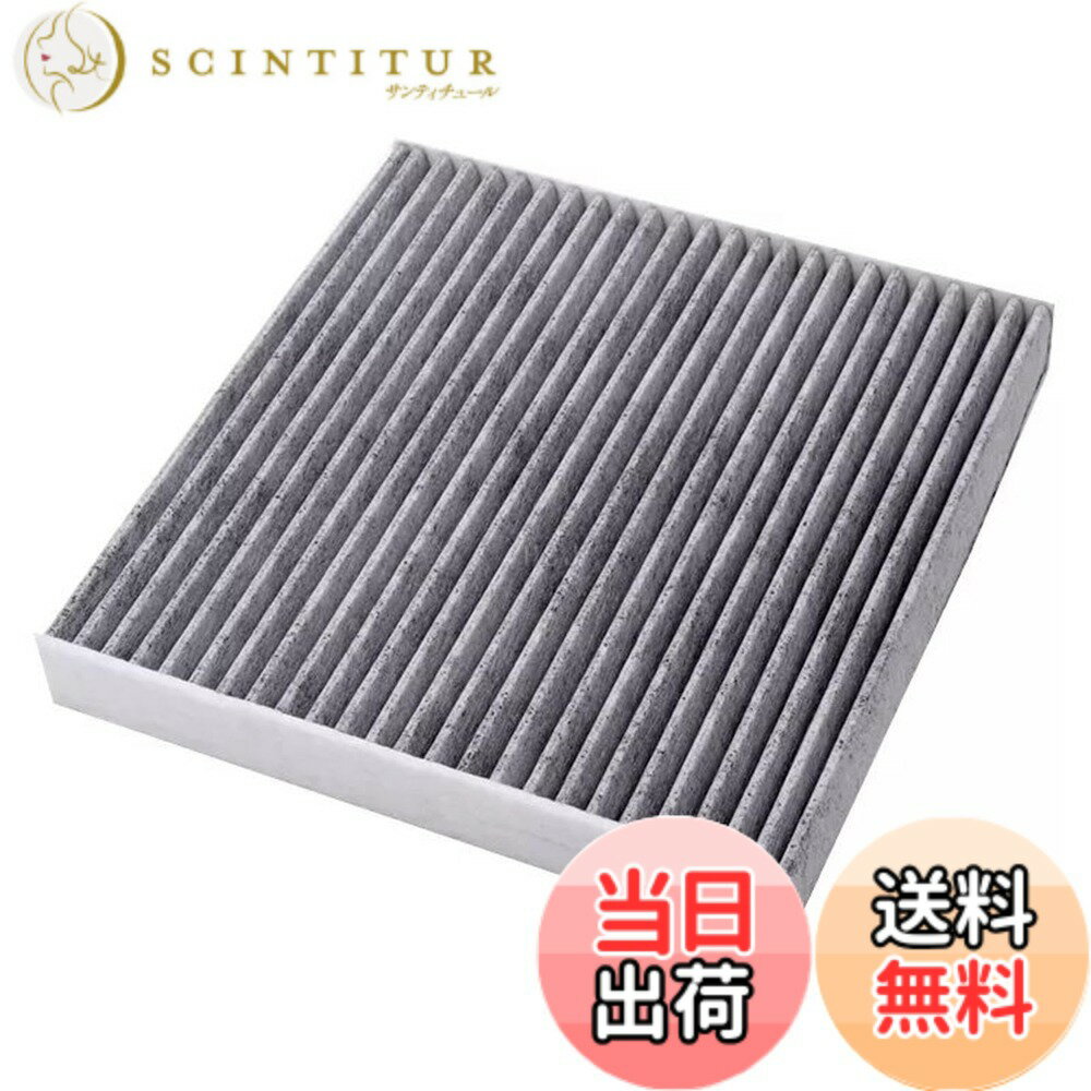 【送料無料】KIYOYO ダイハツ タント エアコンフィルター LA650s/LA660s LA600/LA610s L375/L385s ムーヴ LA150/LA160s LA100/LA110s L175/L185s ミラ LA350/LA360s LA300/LA310s L275/L285s ハイゼットカーゴ S321/S331s 脱臭 活性炭入り 交換用 フィルター