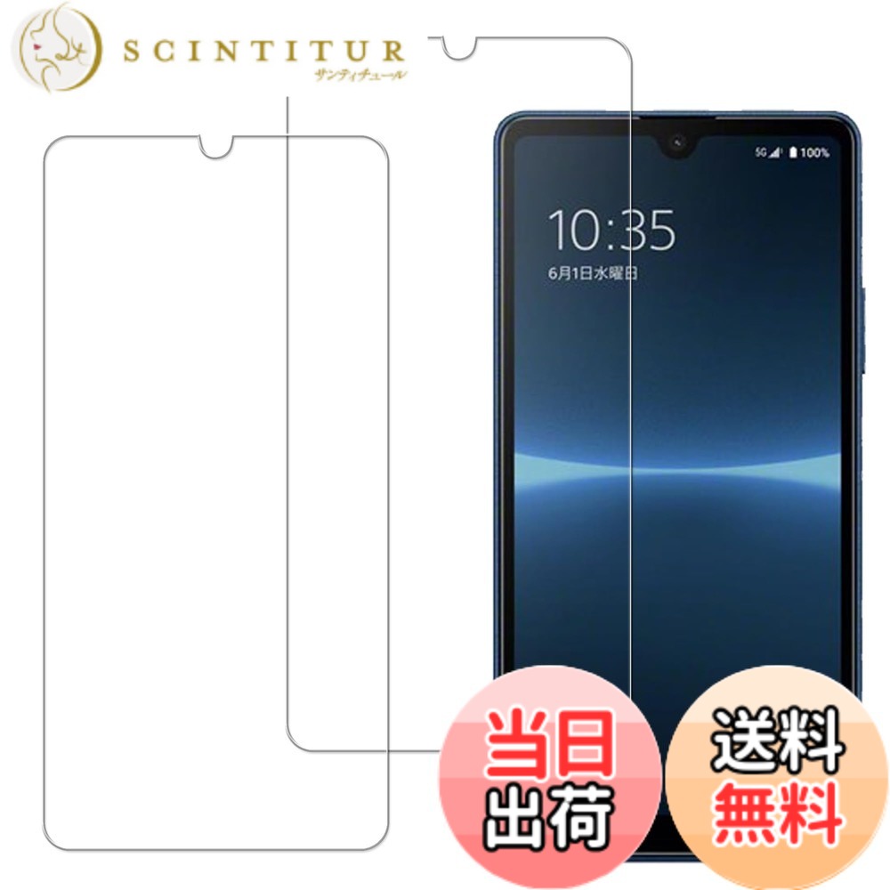 ������̵����HKKAIS xperia ace iii ���饹�ե�����2�祻�åȡ��������˻Һ��� Xperia ACE II SO-41B Xperia AC...