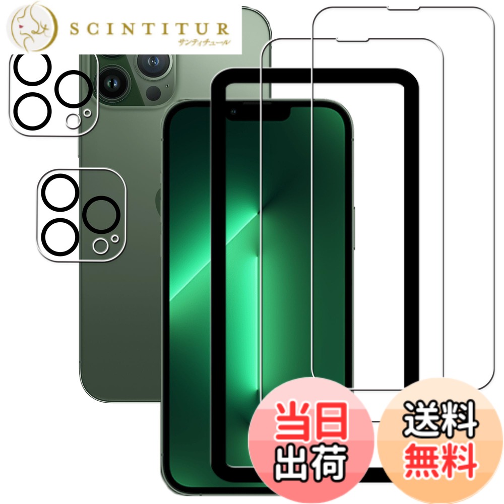 【送料無料】HKKAIS いpほね13promax ガラスフィルム【2+2 枚セット】 ガイド枠付き日本製硝子採用 iPhone13 Pro Max 用 ガラスフィルム カメラフィルム 強化 ガラス 液晶画面 保護フィルム