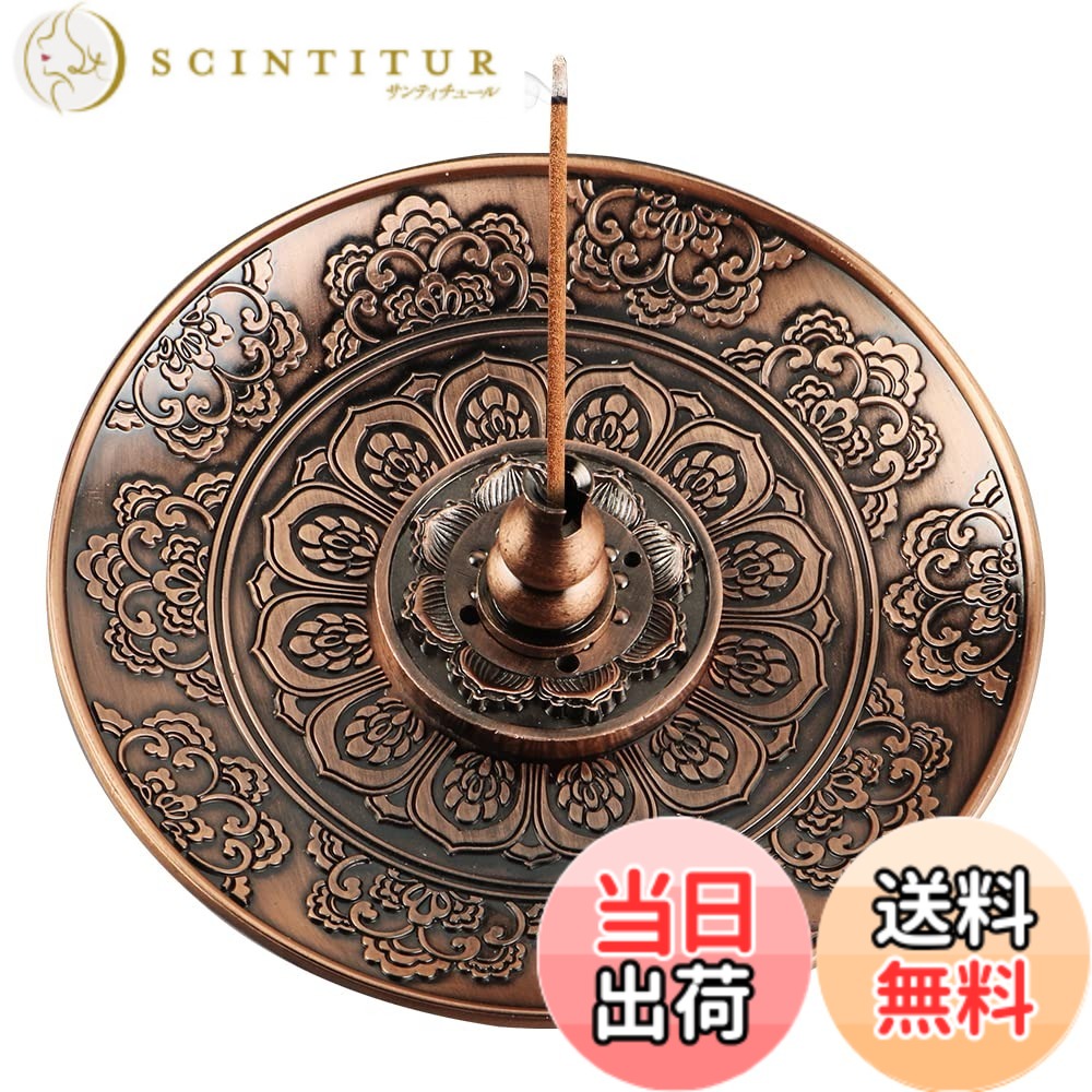 【送料無料】JULANIE お香立 お線香立 線香立て 香立て 仏壇用皿 インテリア香炉 真鍮製 香炉 多機能 香皿 癒しの線香 瞑想 睡眠 喫茶店