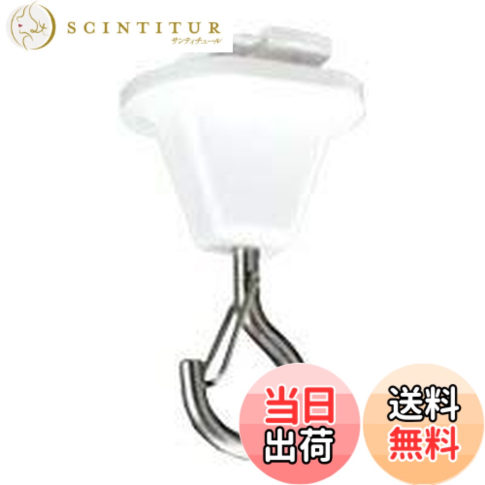 【送料無料】東芝(TOSHIBA) ライティングレール用部品 吊フック 外れ防止機能付 白:NDR8544L