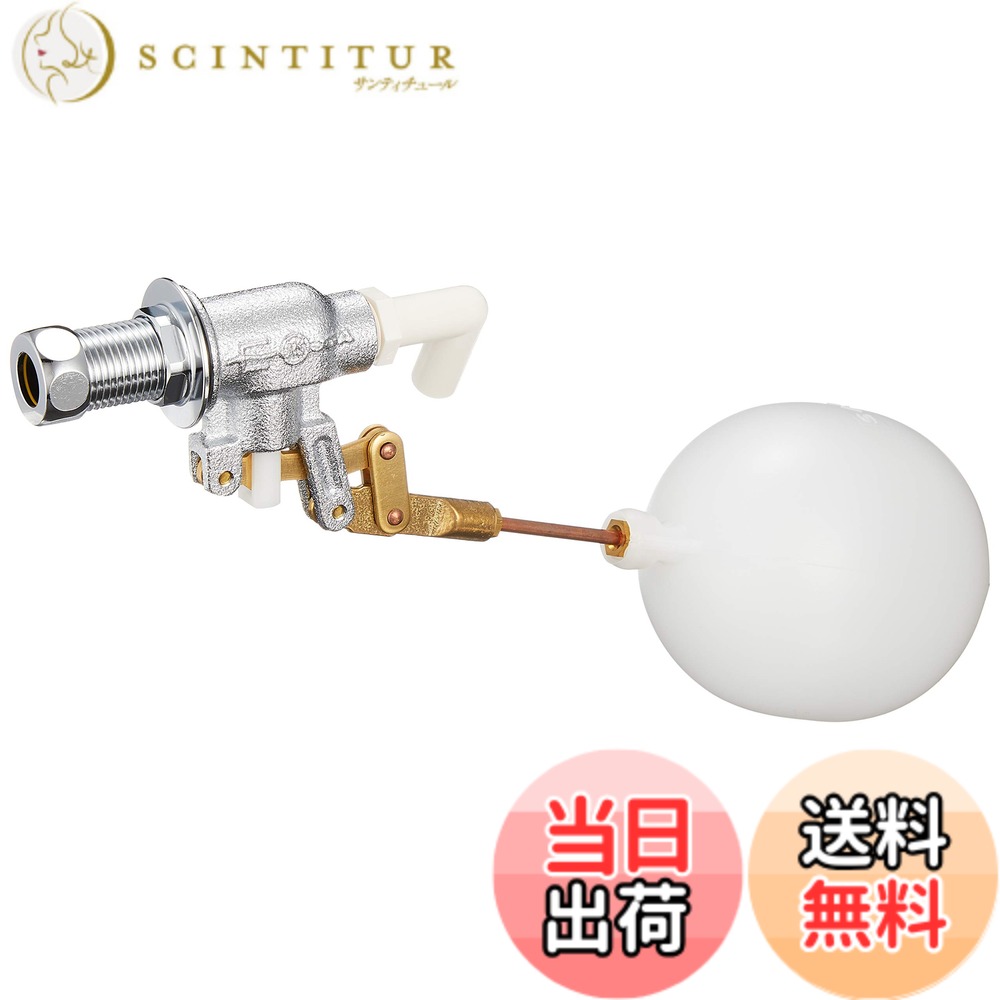 【送料無料】SANEI(旧社名:三栄水栓製作所)トイレ部品 ロータンクボールタップ 手洗いなしタンク用 PJ1/2 V45-13