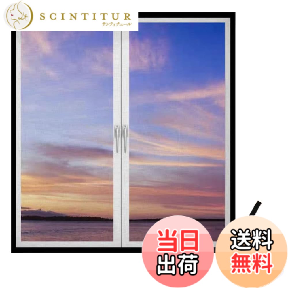 【送料無料】簡易網戸 張り替え 小窓用 110X120cm 自由にカット可能 簡単取り付け DIY 虫よけ編み戸 防..