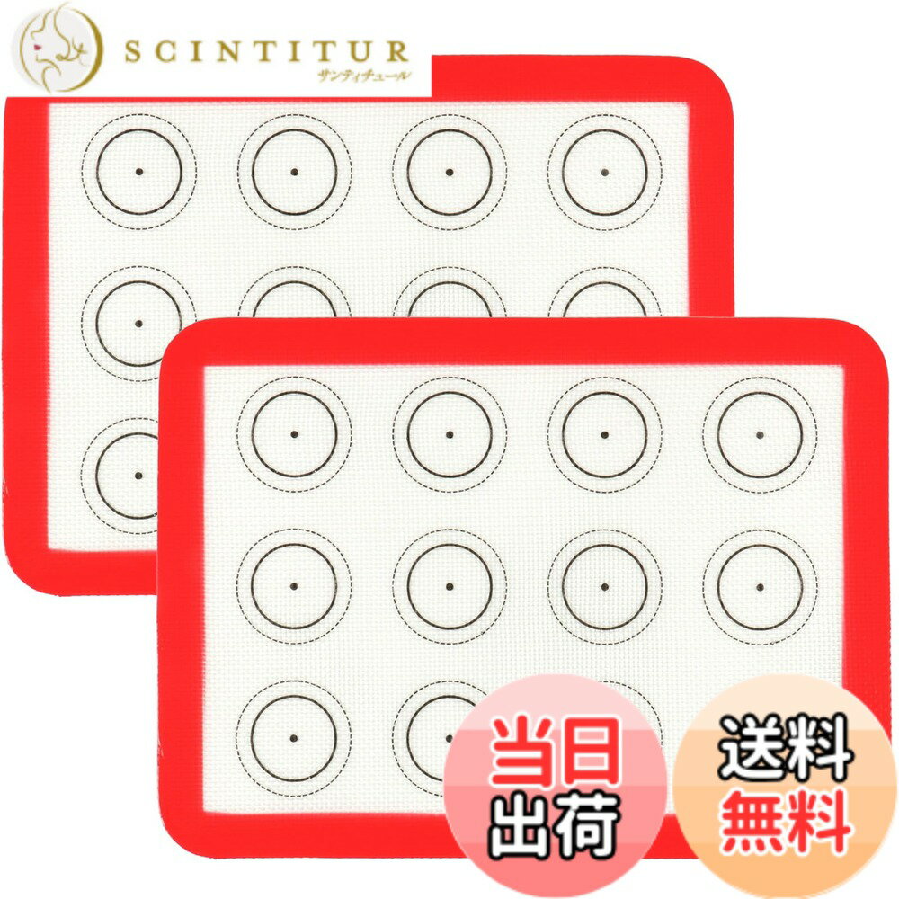 【送料無料】OptiPro ベーキングマット クッキングシート パンマット 食品級 シリコーン クッキー マカロン ピザ シートクッキングマット 製菓マット オーブン 電子レンジ対応 30x20cm 2枚セット (赤)