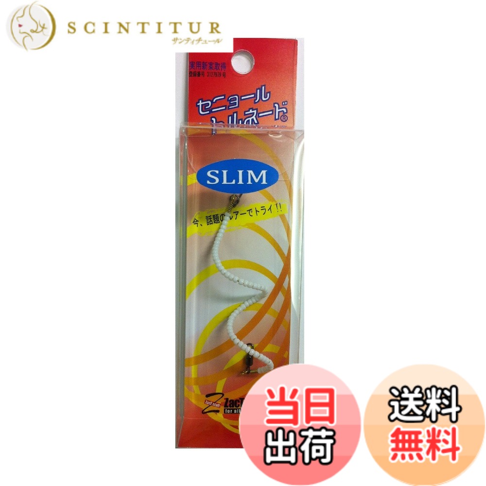 【送料無料】ZacT craft(ザクトクラフト) ルアー セニョールトルネード スリム #03 ホワイト スプーン