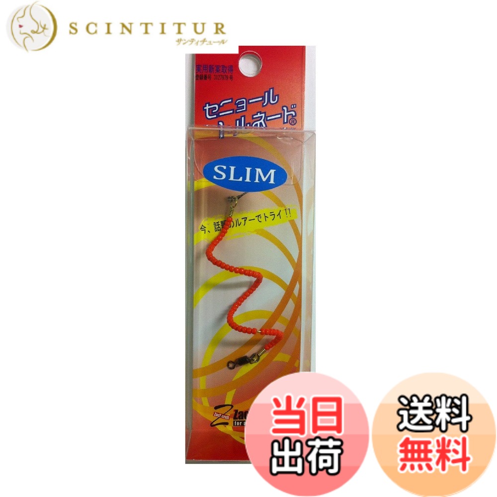 【送料無料】ZacT craft(ザクトクラフト) ルアー セニョールトルネード スリム #05 オレンジ スプーン