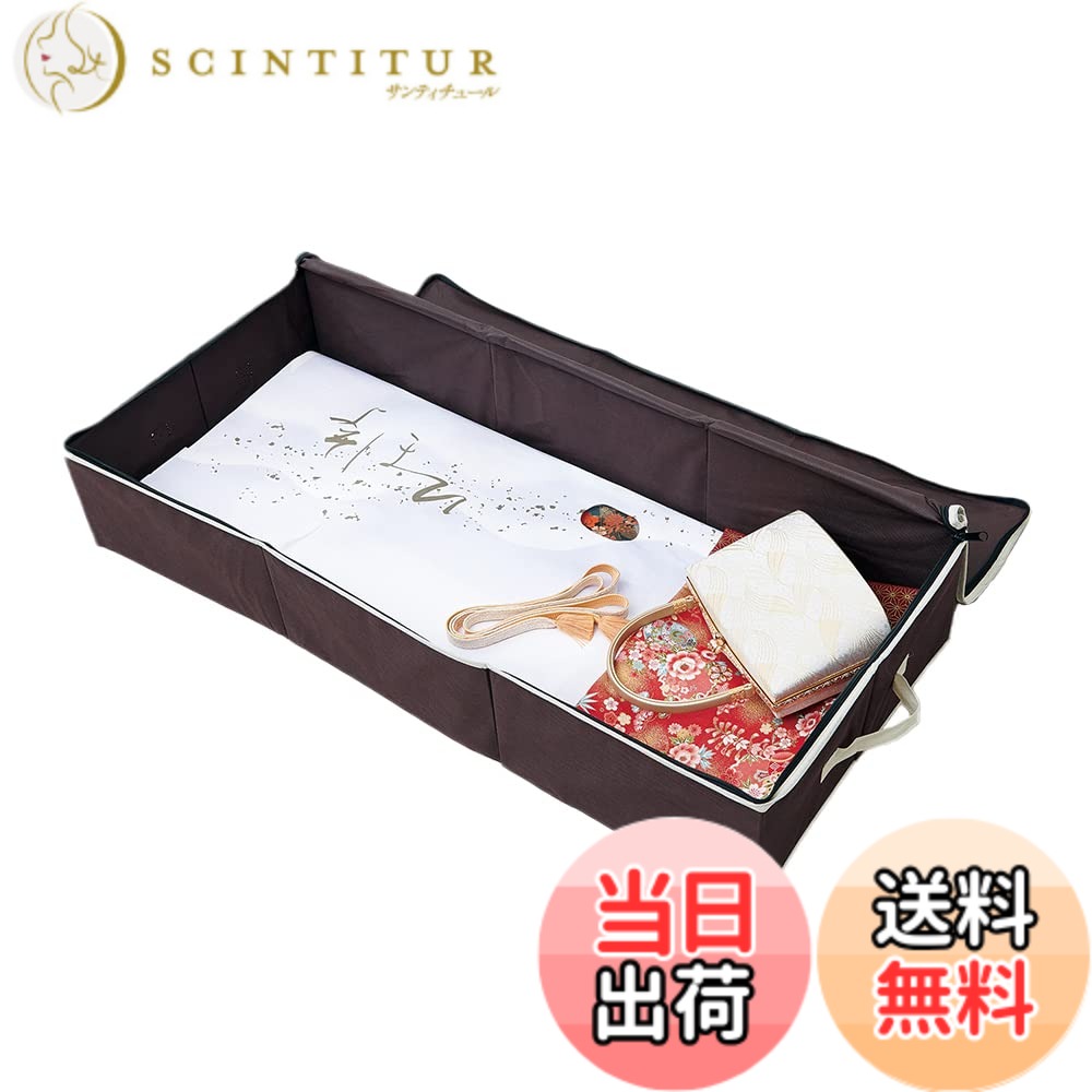 【送料無料】アイメディア(Aimedia) 着物一式収納ケース 着物収納ケース 炭入り消臭 衣類収納 収納ボックス 衣類用 収納袋 不織布 持ち手付 防塵 帯 浴衣保管 炭加工シート 加齢臭 3層構造