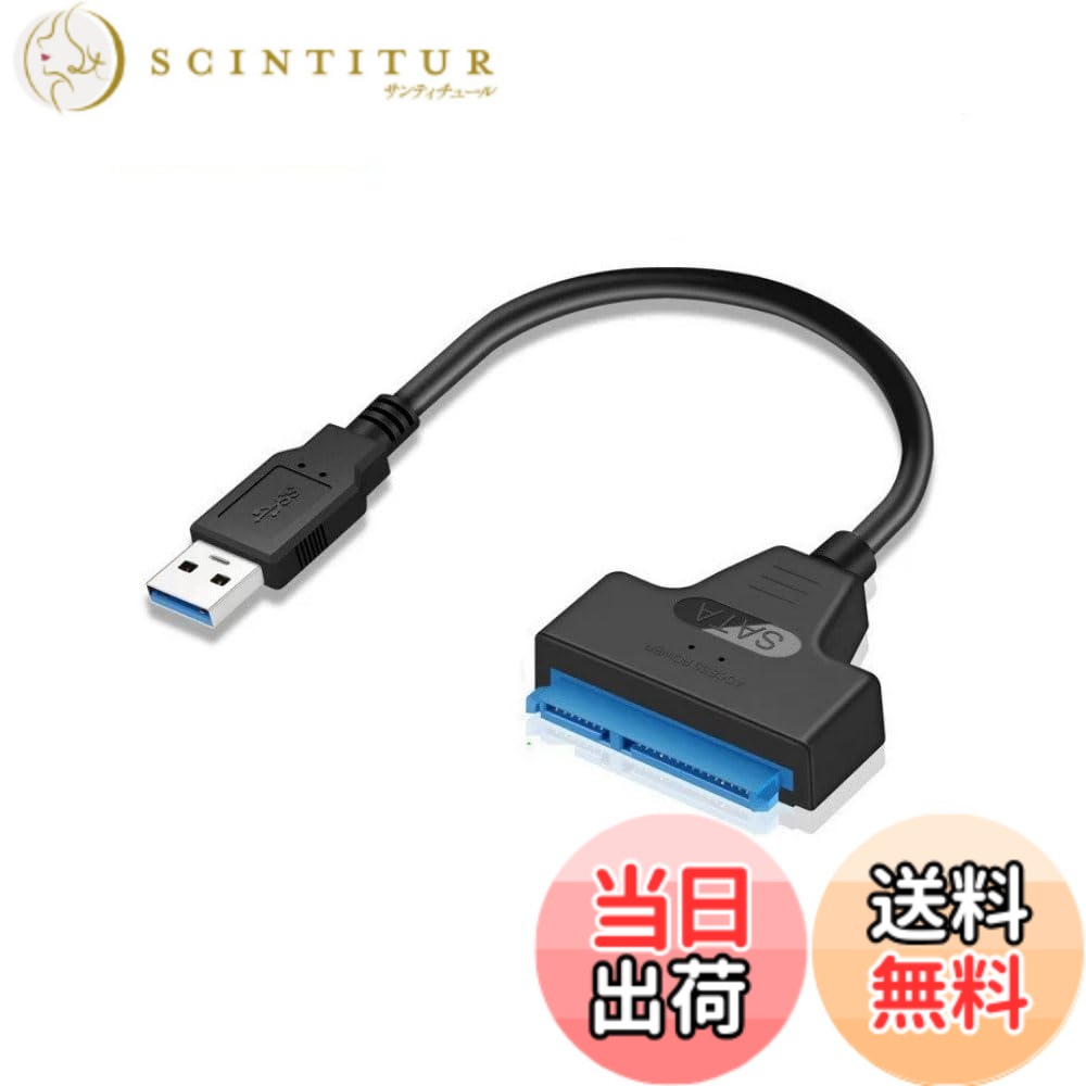 【送料無料】Akkerds ブラック SATA-USB 変換ケーブル 5cm SATA/SSD/HDD 対応 USB 3.0 5Gbps 150MB/s