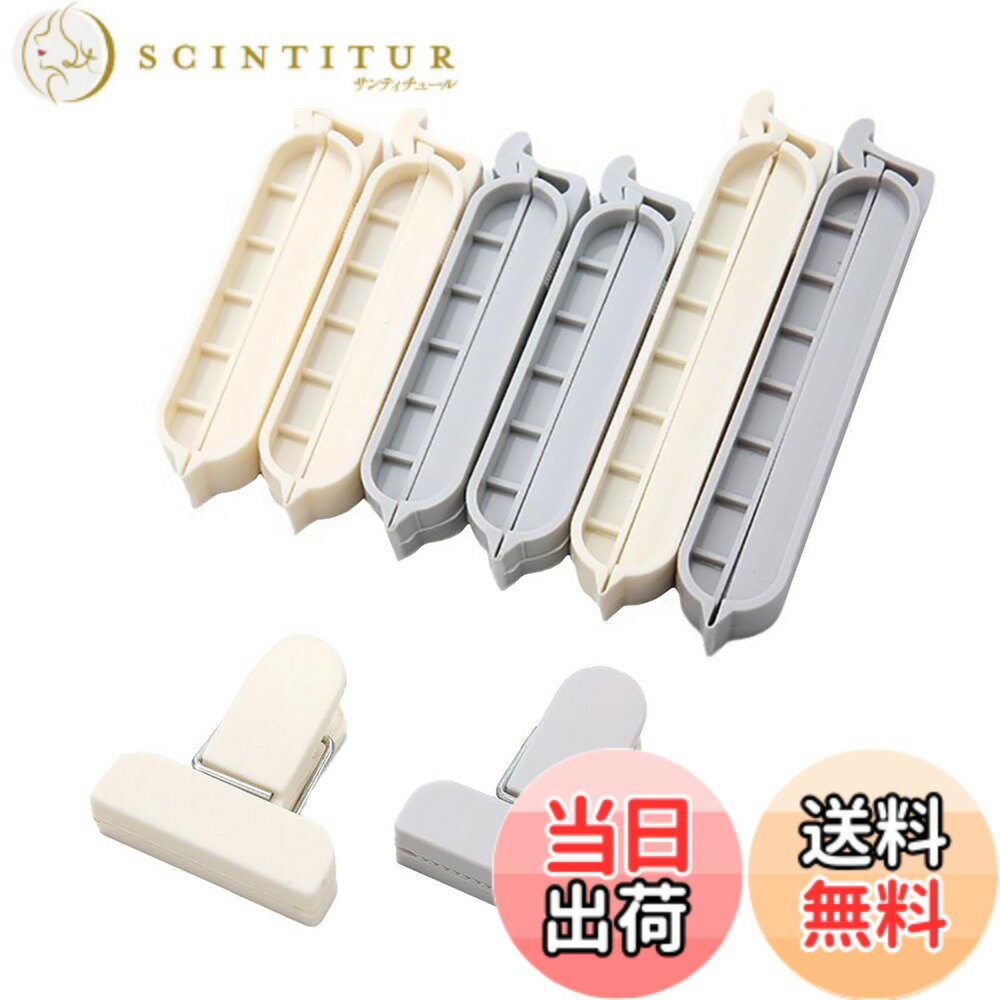 【送料無料】Akkerds 袋式シールクリップ 防湿 抗酸化 灰白2色 計8個セット 3種類のサイズ