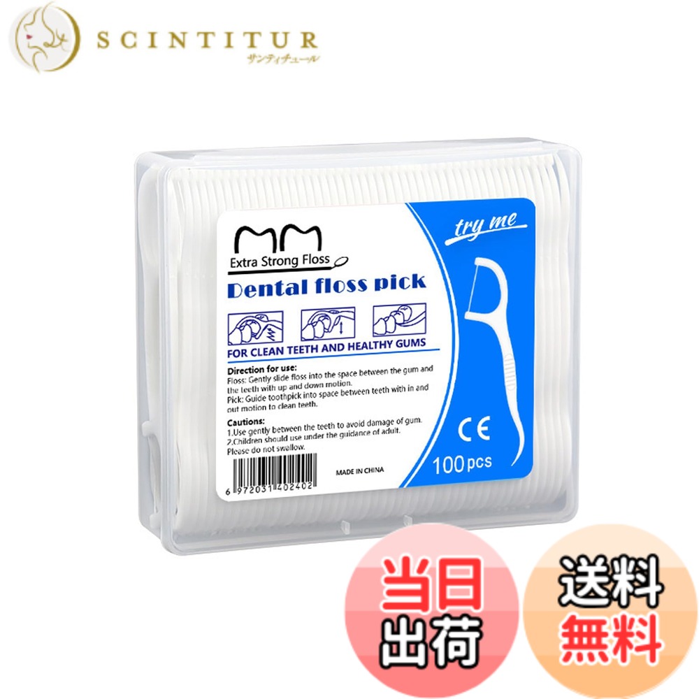 【送料無料】Akkerds 200本入 極細 歯線 歯のクリーニング 携帯ケース 使い捨て（100本入/ケース、白2ケース）