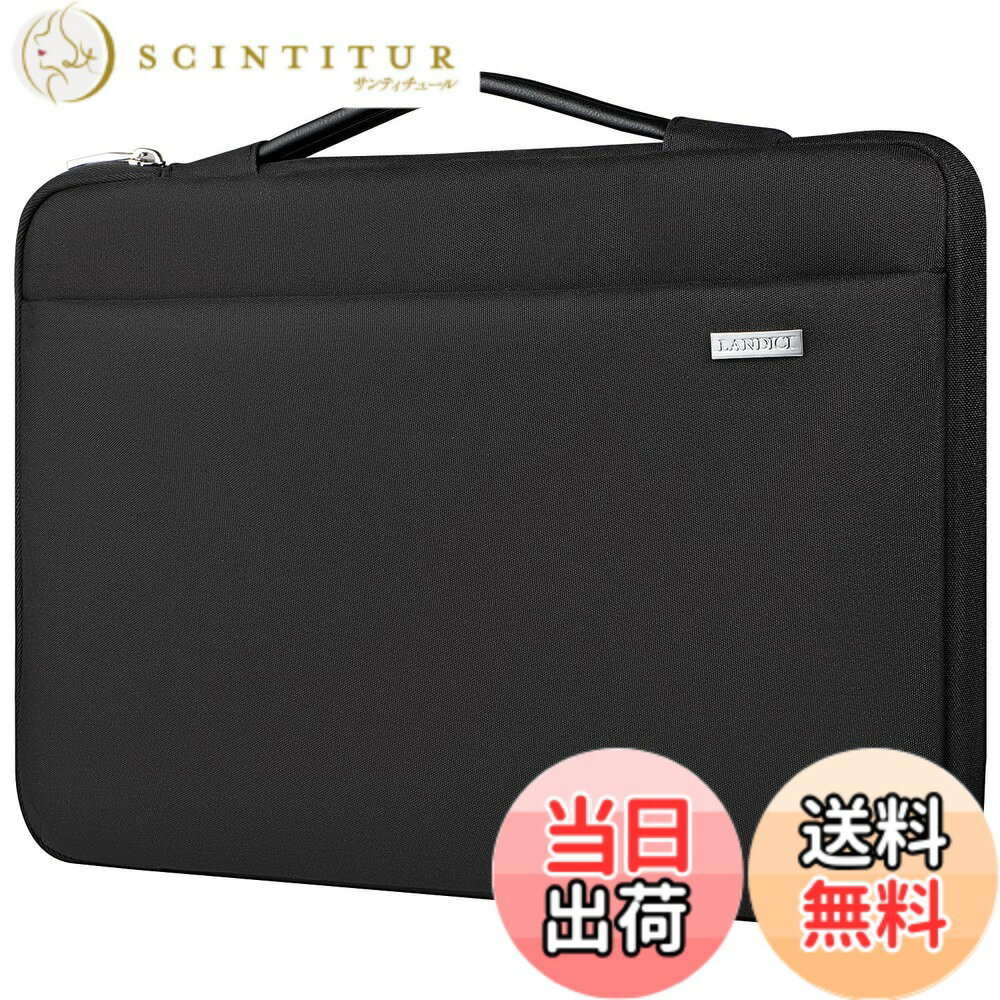 【送料無料】LANDICI パソコンケース 14 15インチ 360°全方位保護 PCケース耐衝撃ノートパソコンケース,14インチMacBook Pro M3/M2/M1 Pro/Max 2023-2021,15インチMacBook Air M2,Surface Laptop Studio 2/1,Chromebook,富士通, 東芝対応,14-15型pcバッグ 手提付き 撥水