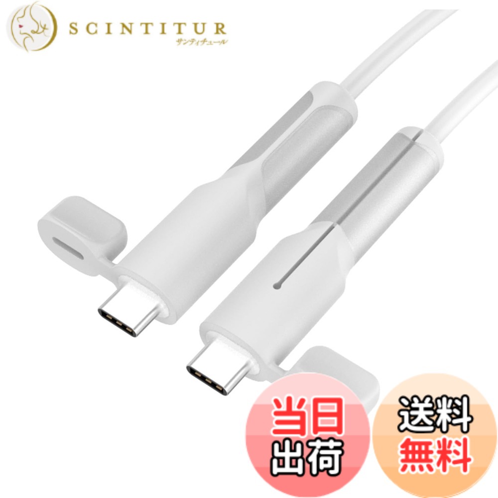 【送料無料】【NOUKAJU】充電ケーブル プロテクター USB-C/Type C ケーブル ケース カバー 保護ケース ..
