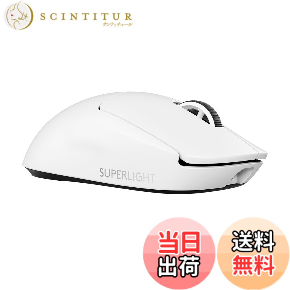 【送料無料】Logicool G 8000Hz ポーリングレート PRO X SUPERLIGHT 2 ワイヤレス ゲーミングマウス G-PPD-004WL-WH 軽量 60g LIGHTFORCE ハイブリッドスイッチ LIGHTSPEED HERO2 センサー USB Type-C 充電 POWERPLAY 対応 ゲーミング マウス 充電式 無線 windows ホワイ