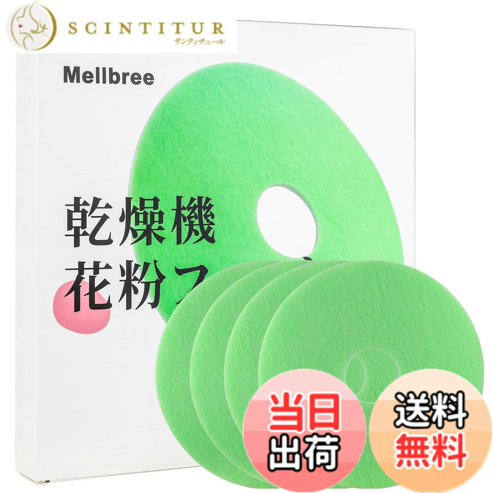 ������̵����Mellbree ��Ǵ��絡�� �ե��륿�� 39242922 39242920 ������ 4������ ED-45C ED-501 ...