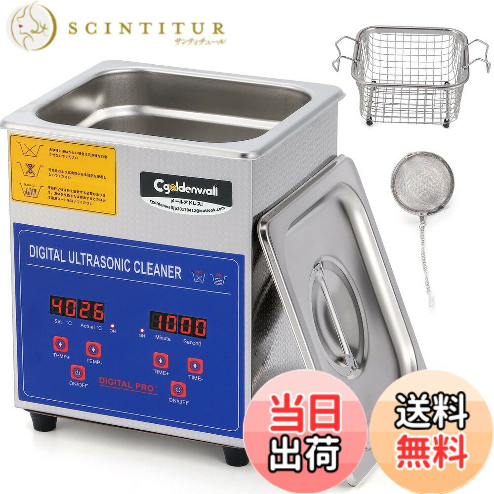 【送料無料】CGOLDENWALL 超音波洗浄機 小型 業務用 2L 家庭用 0-30min タイマー 20-80度調節可 40khz ..