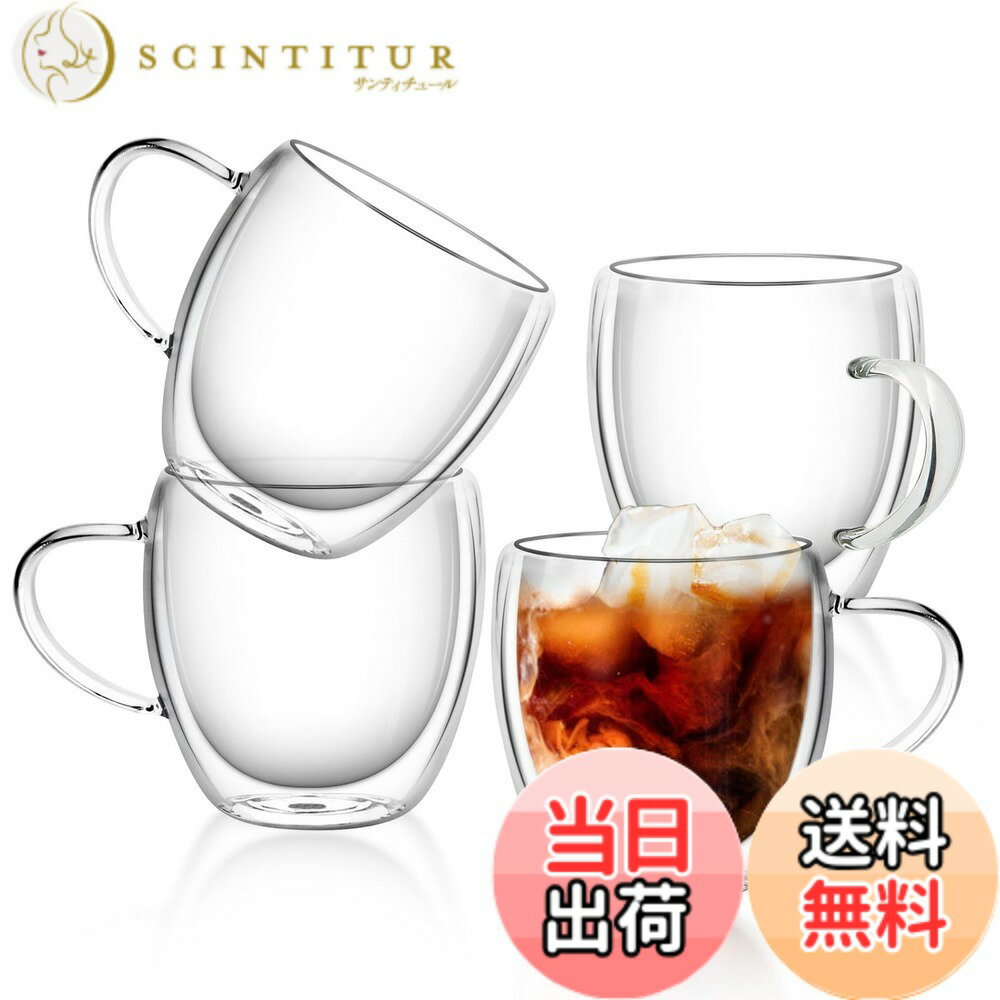 【送料無料】QuiExact タンブラー 250ml 4個セット グラスカップ コーヒーコップ ミルクコップ マグカップ 二重構造 保冷 保温 断熱 結露しないグラス 二重グラス ダブルウォール アイスコーヒー グラス タンブラー マグカップ ガラス グラスコップ ホーム用 オフィス用
