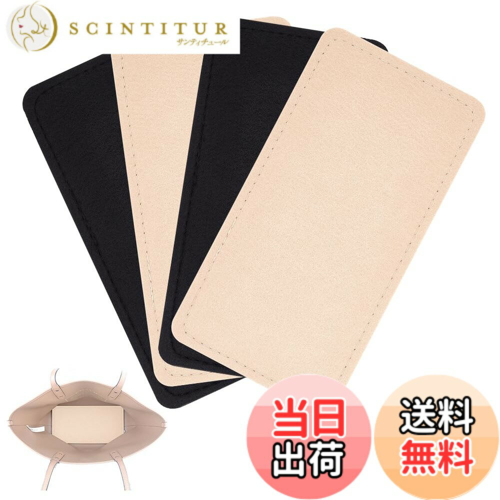 【送料無料】PH PandaHall 4枚セット バッグ底板 カバンの中敷 カバンの芯地 2色 25x13x0.45cm バッグ用 フェルト 芯材 ウール製 ハンドメイド用品 手作りかばん ハンドバッグ 羊毛袋の底