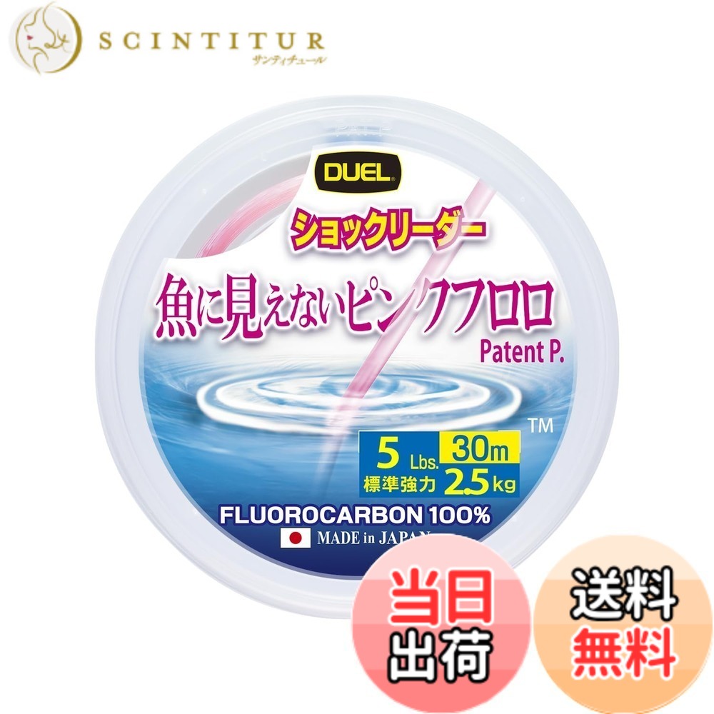 商品情報商品の説明人に見やすく魚に見えない、あらゆる魚種の釣果アップ！特にスレた魚や大物に効果絶大主な仕様 ◆人に見やすく魚に見えにくい「ステルスピンク」採用、一般的なピンクラインよりも幅広く”魚に見えない色相領域”をカバー◆高分子量フロロカーボン原料採用、柔軟性があり衝撃強力に優れる◆必要な長さで糸がピタッと止まる「ジャストストッパー」付