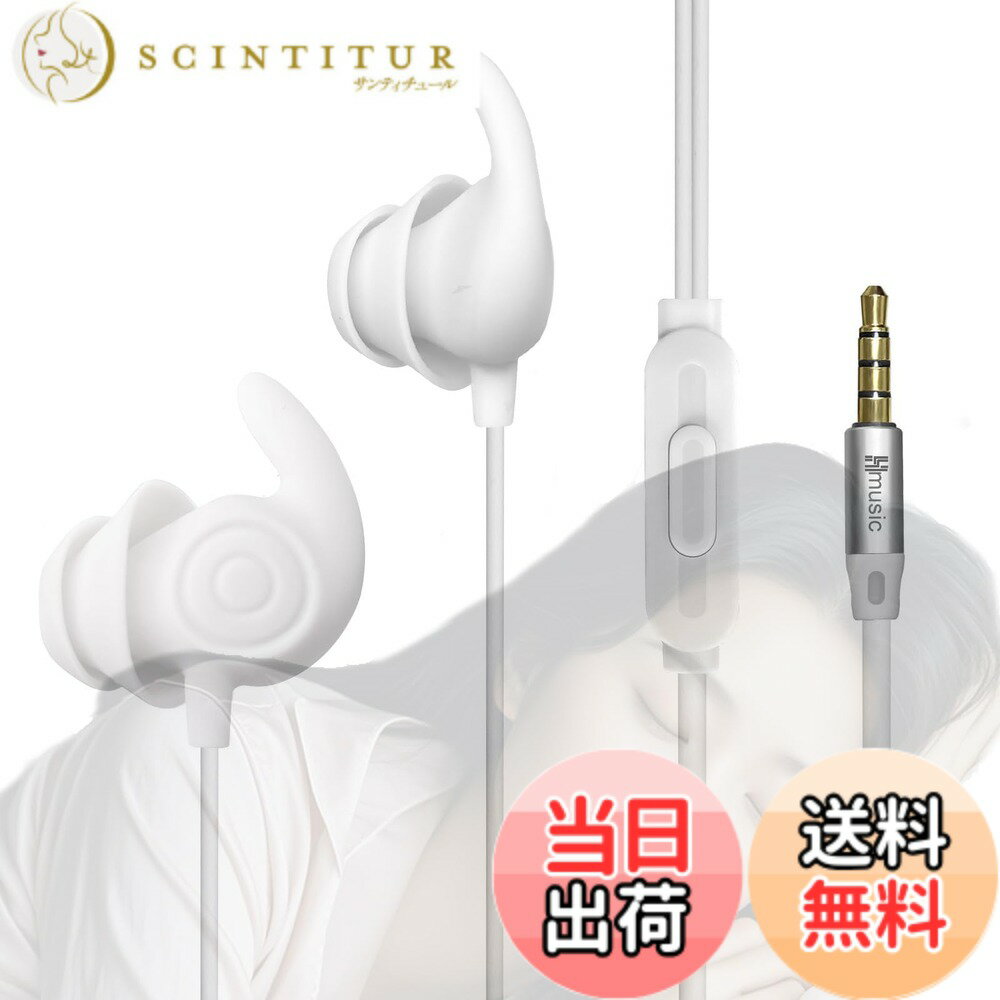 【送料無料】寝ホン イヤホン睡眠用 ノイズキャンセリング 2g超軽量 超柔軟 耳栓 シリコーン 寝返 ...