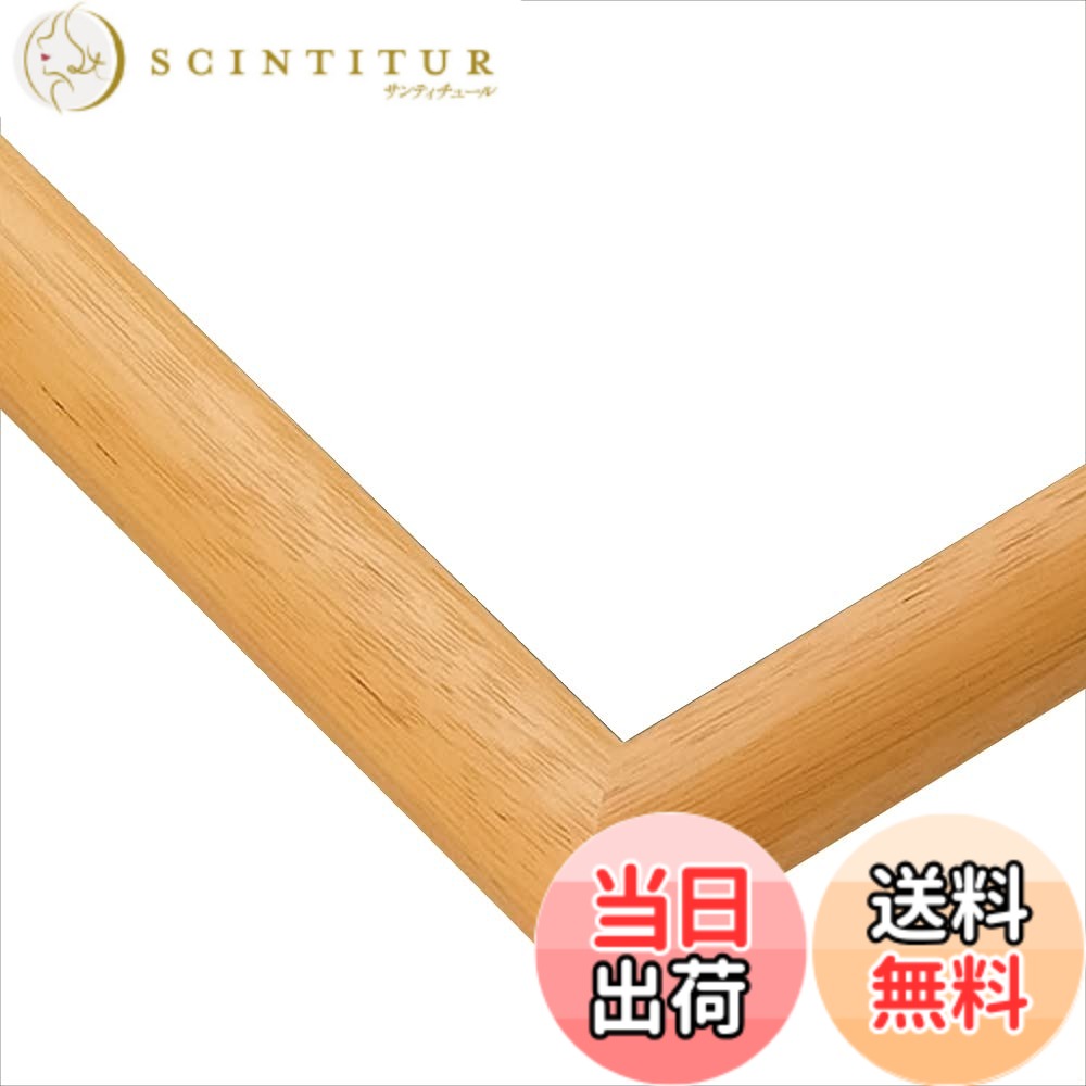 【送料無料】エポック社 【日本製】 木製 パズルフレーム ウッディーパネルエクセレント ナチュラル (38x53cm) (パネルNo.5-B) 掛ヒモ 点数券付き セルカバーUVカット仕様 パズル Frame 額縁