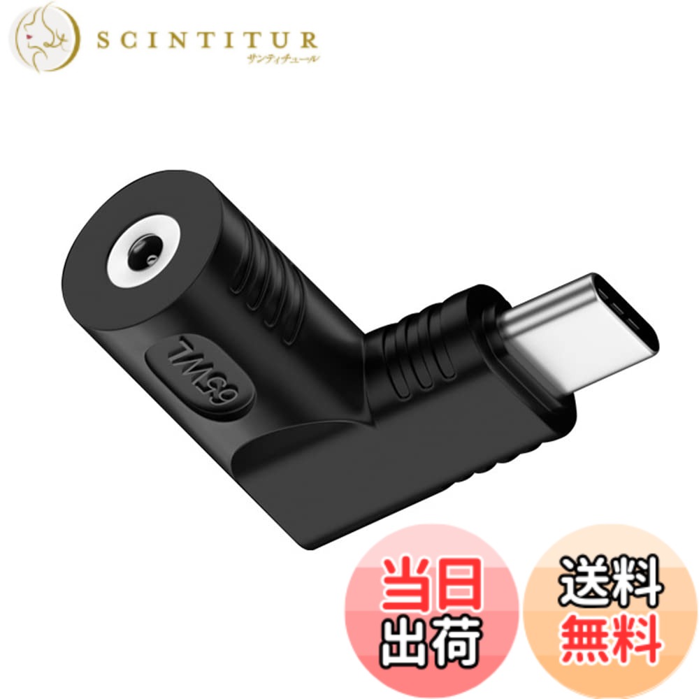 【送料無料】NFHK DCジャック 4.0x1.3mm 入力 USB-C Type-C 角度付き 90度 電源プラグ 充電アダプター ..