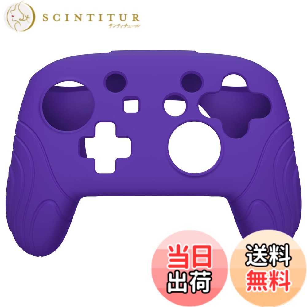 【送料無料】PlayVital Switch Proコントローラーに対応用人間工学に基づいた滑り止めシリコンカバーケース、スイッチプロコン用ソフトラバープロテクタースキン、サムグリップキャップ付き【サムライエディション-パープル】