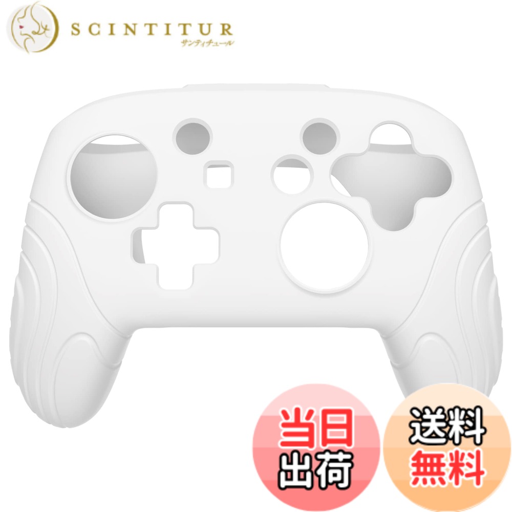【送料無料】PlayVital Switch Proコントローラーに対応用人間工学に基づいた滑り止めシリコンカバーケース、スイッチプロコン用ソフトラバープロテクタースキン、サムグリップキャップ付き【サムライエディション-ホワイト】