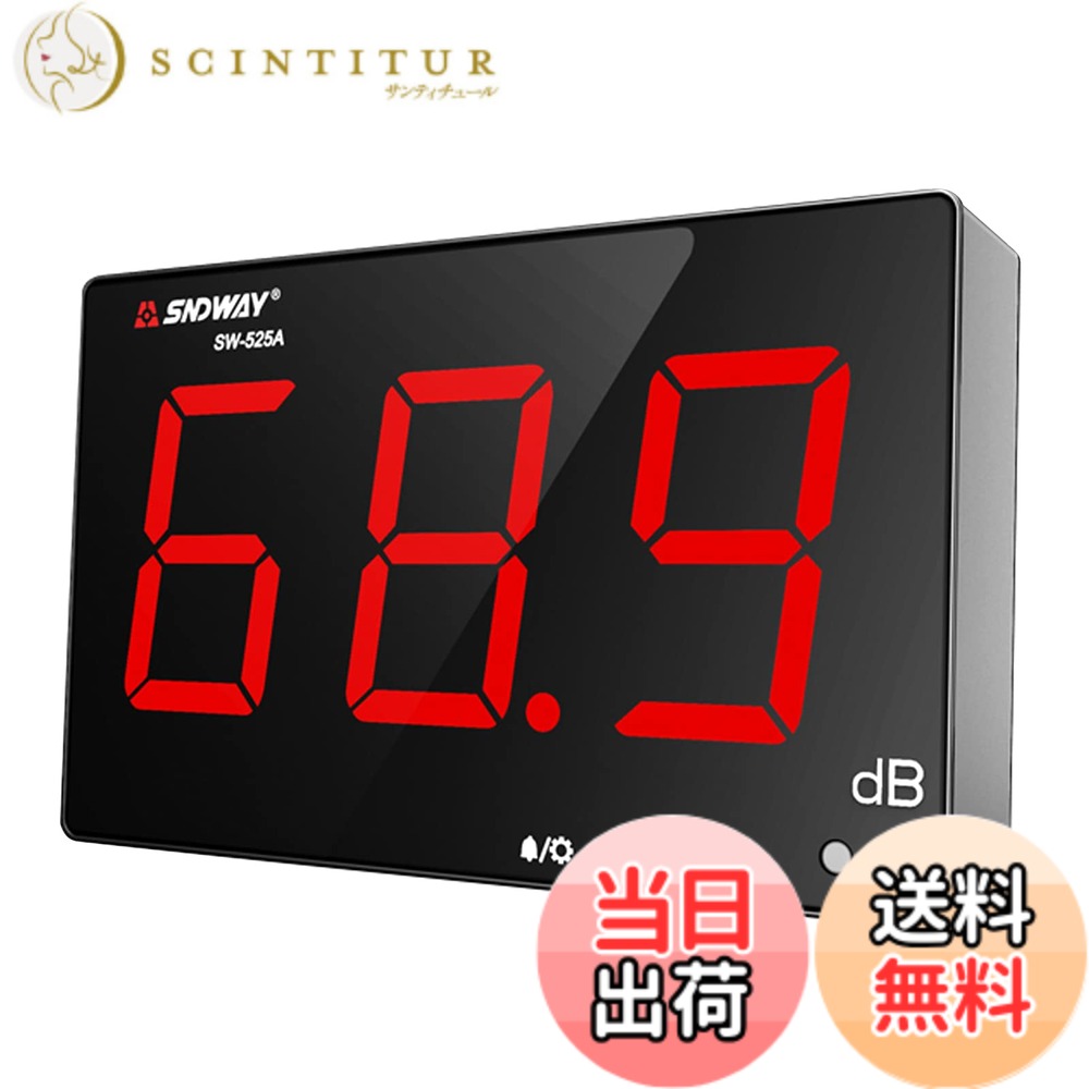 【送料無料】QuiExact デジタル騒音計 騒音レベルテスター アラーム機能 LCDディスプレイ表示 点滅ライ..