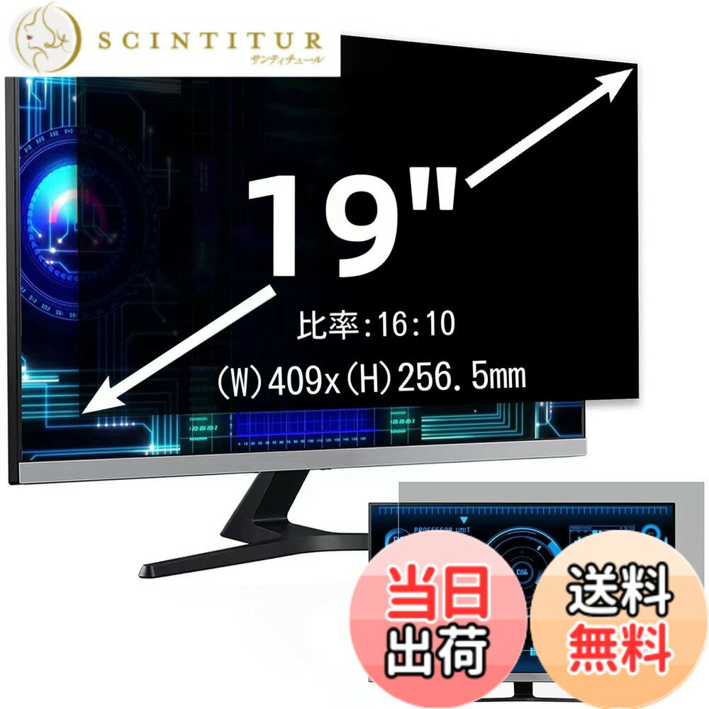 ������̵����19�����(16:10)�ץ饤�Х����ե��륿�� �������ɻߥե��륿�� �֥롼�饤�ȥ��å� �ѥ����� PC ��˥��� �վ��ݸ�ե���� ȿ���ɻ� ξ��...