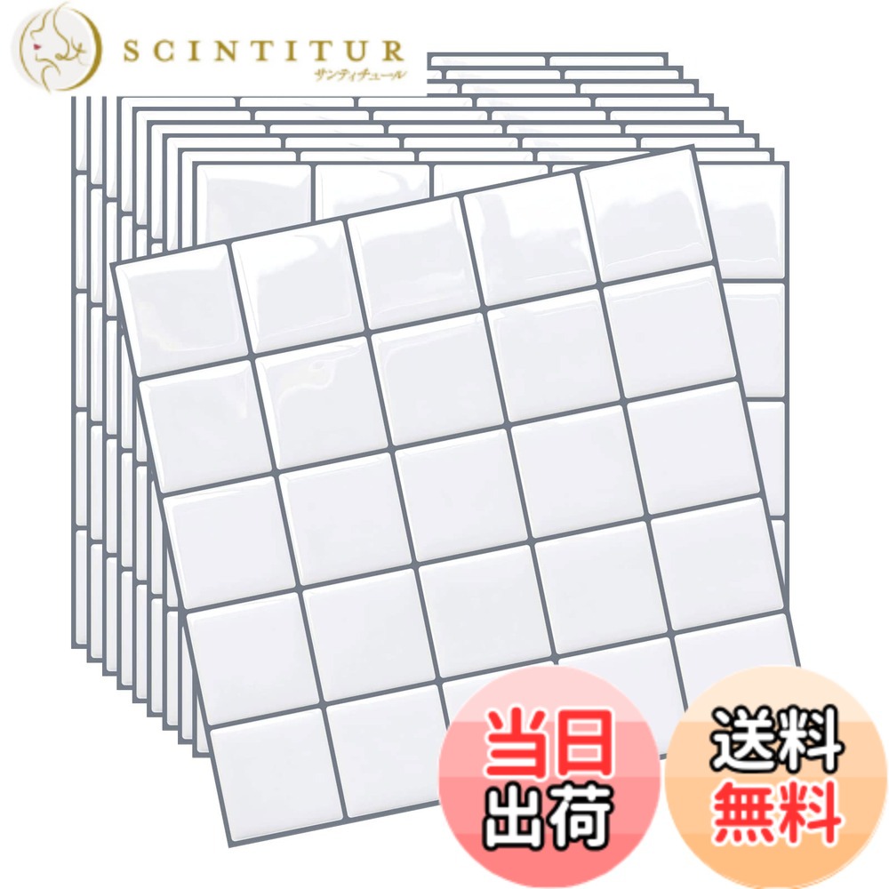 【送料無料】【売れ筋】MORCART タイルシール キッチン 耐熱 防水 洗面所 トイレ DIY 家具やアイテムの装飾 タイルシート 壁紙シール 3D リメイクシート (25x25cm, 10枚, スクエア・ホワイトxグレー)