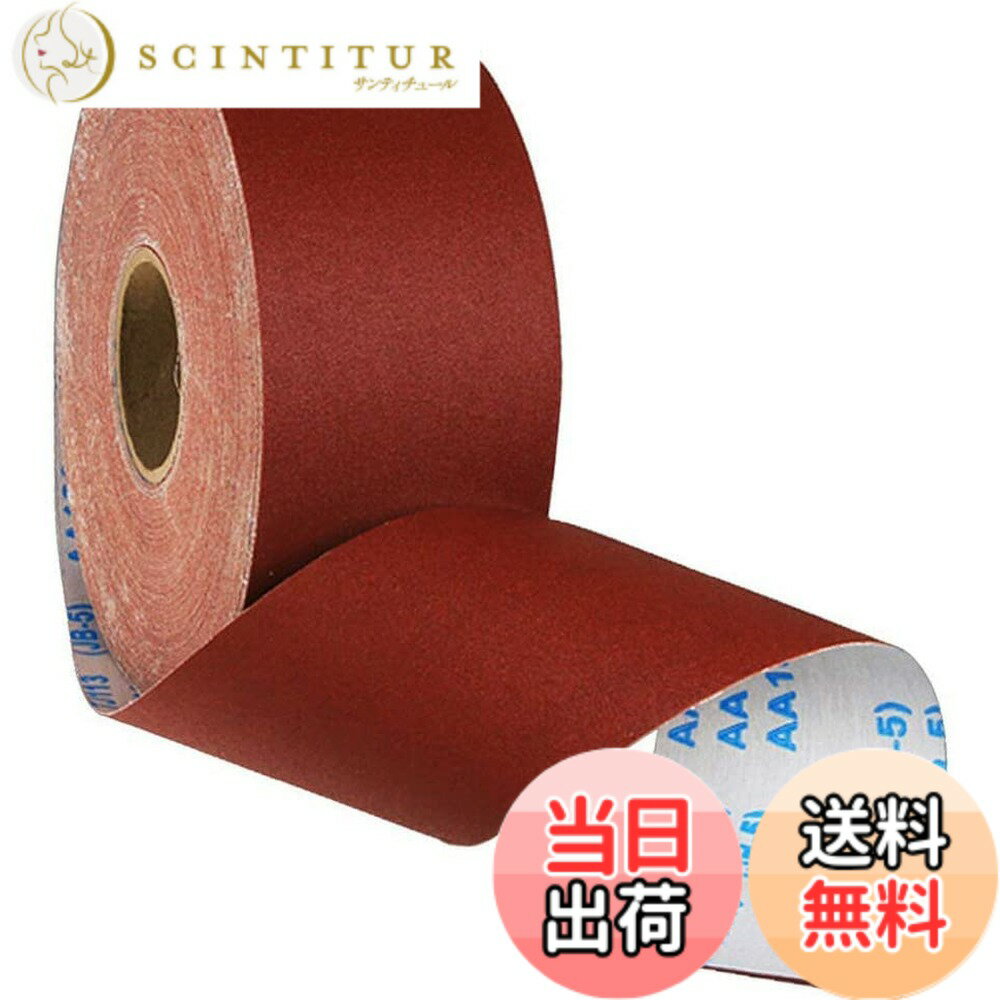 【送料無料】myoseya サンドペーパー 紙ヤスリ 研磨ロール ガーゼロール 細切りサンドペーパー サンディングクロス エメリー布 研磨工具 家具金属 バリ取り 木工作業 #320 長さ1m